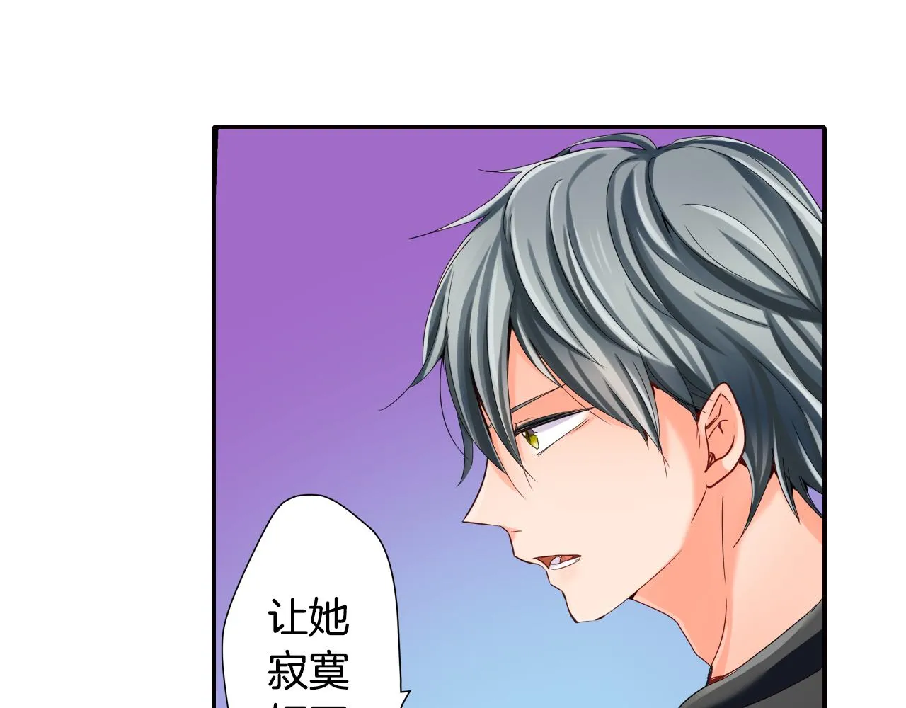 第10话 好感的交锋 第6页