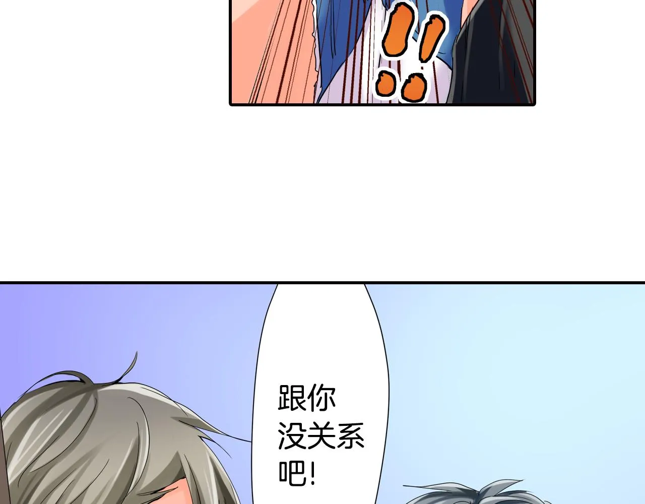 第10话 好感的交锋 第11页