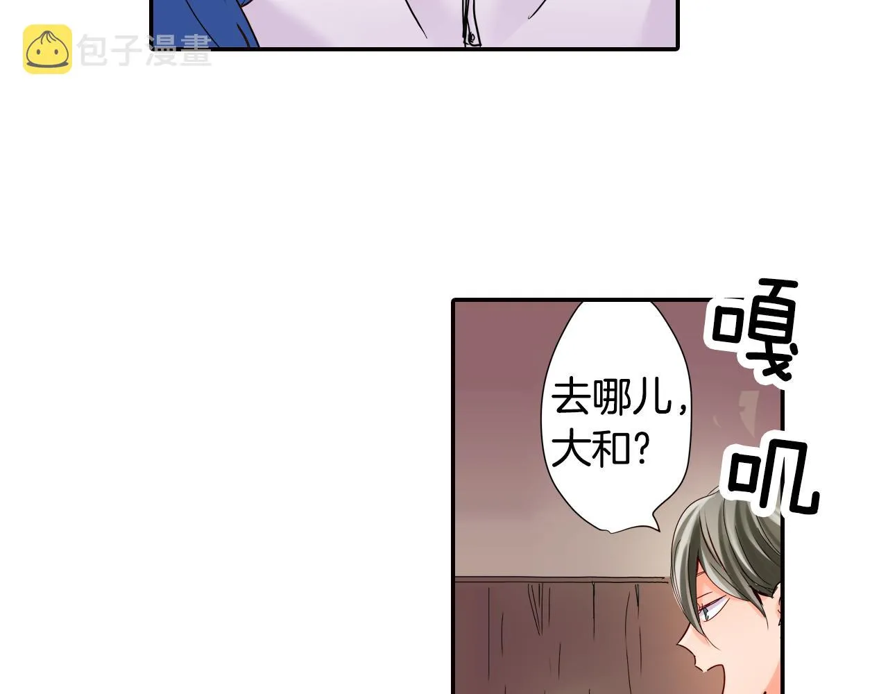 第10话 好感的交锋 第15页