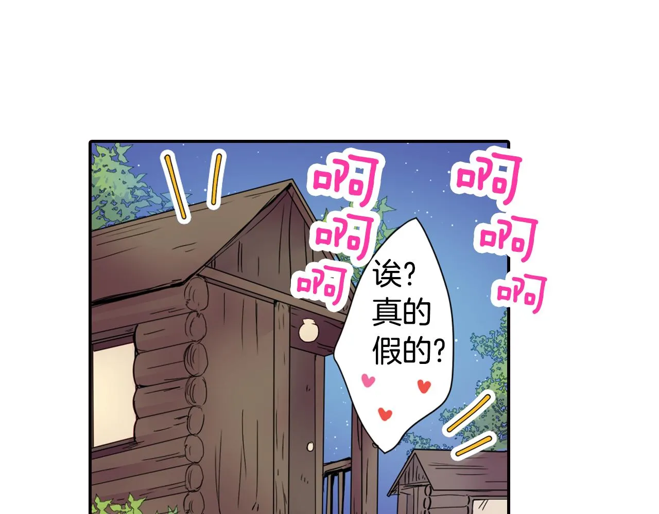 第10话 好感的交锋 第18页