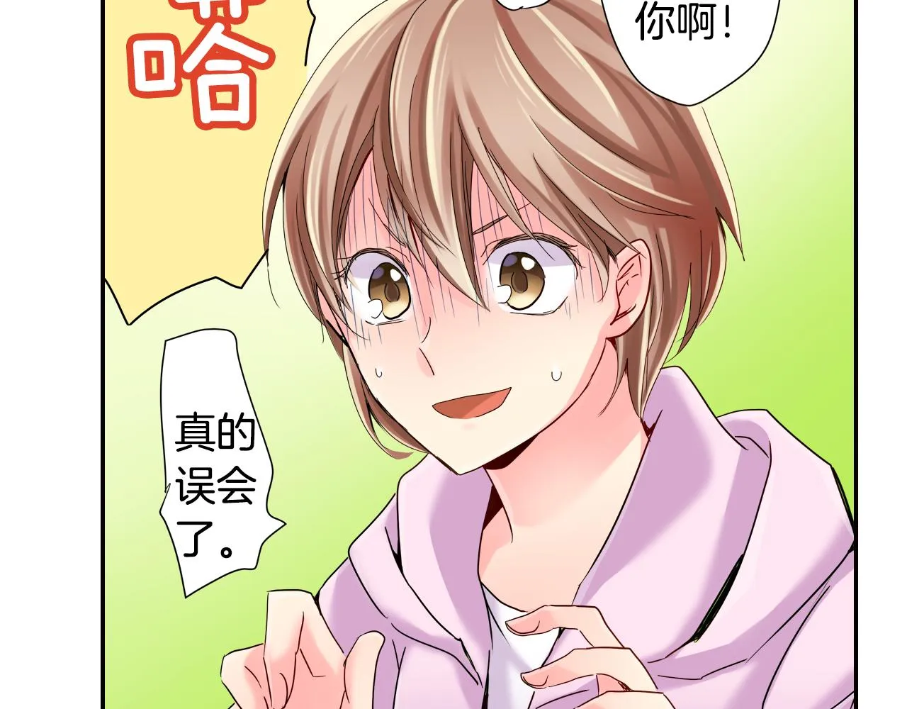 第10话 好感的交锋 第29页