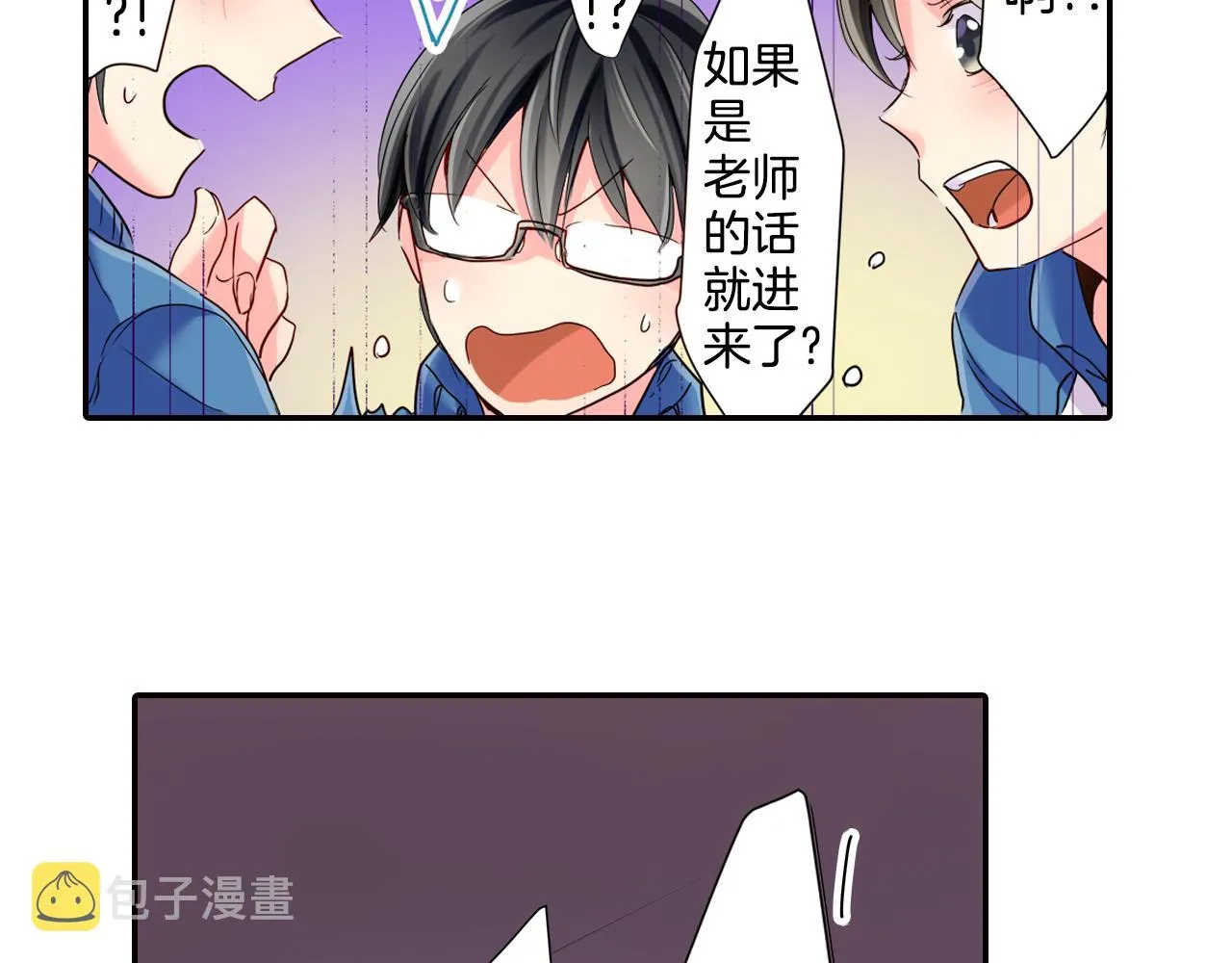 第10话 好感的交锋 第32页