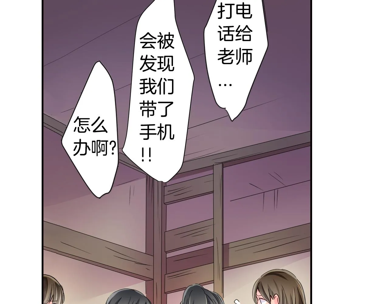 第10话 好感的交锋 第33页