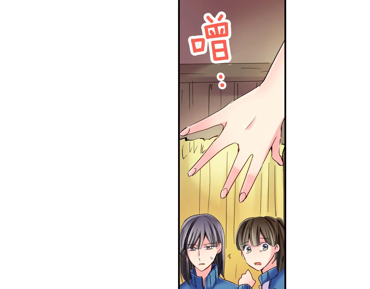 第10话 好感的交锋 第35页