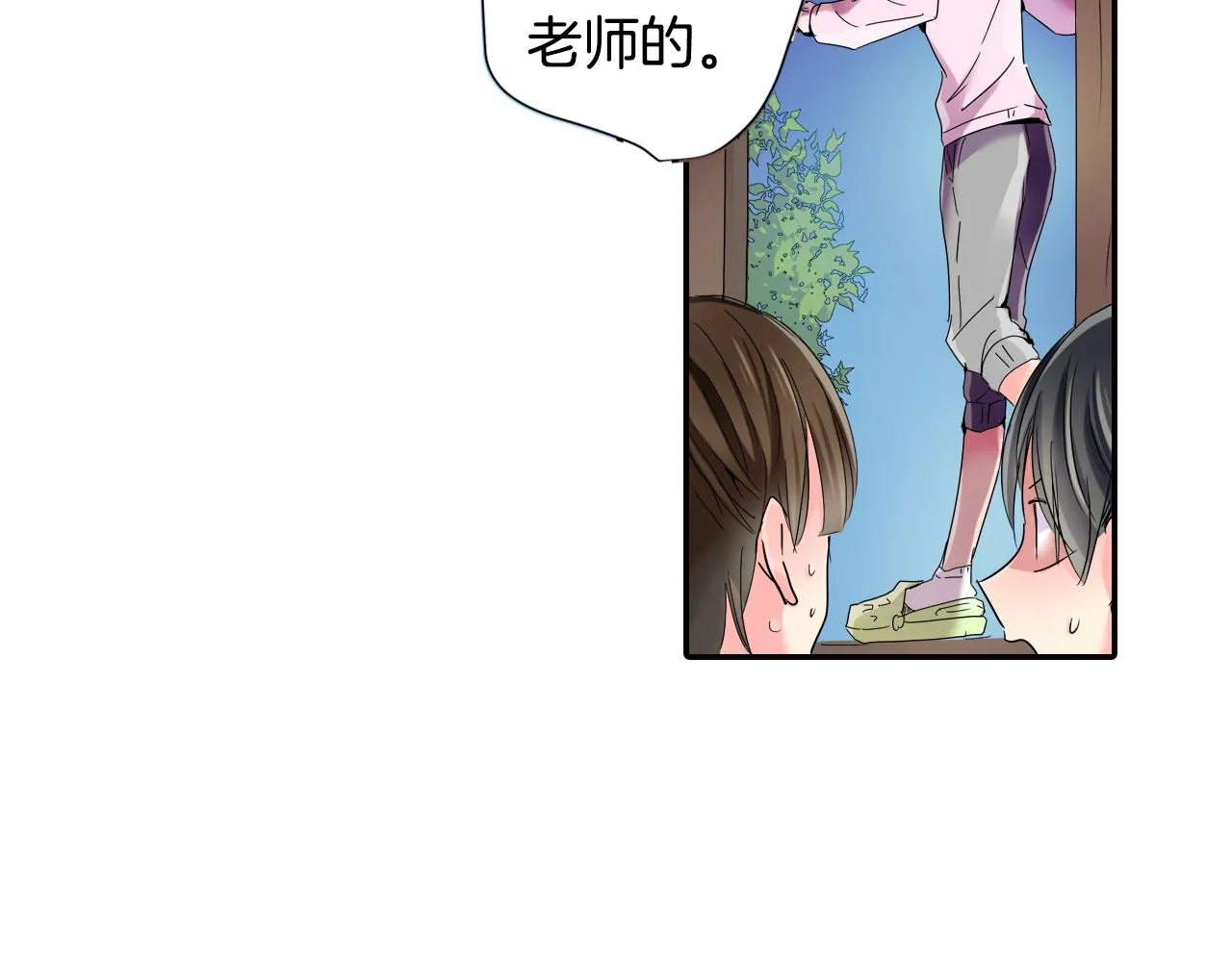 第10话 好感的交锋 第40页