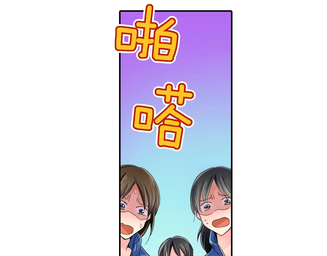 第10话 好感的交锋 第41页