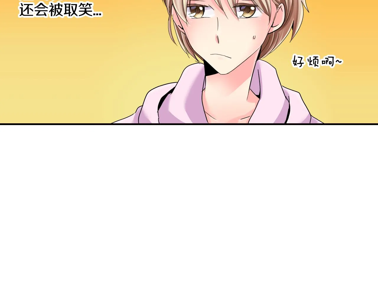 第10话 好感的交锋 第45页