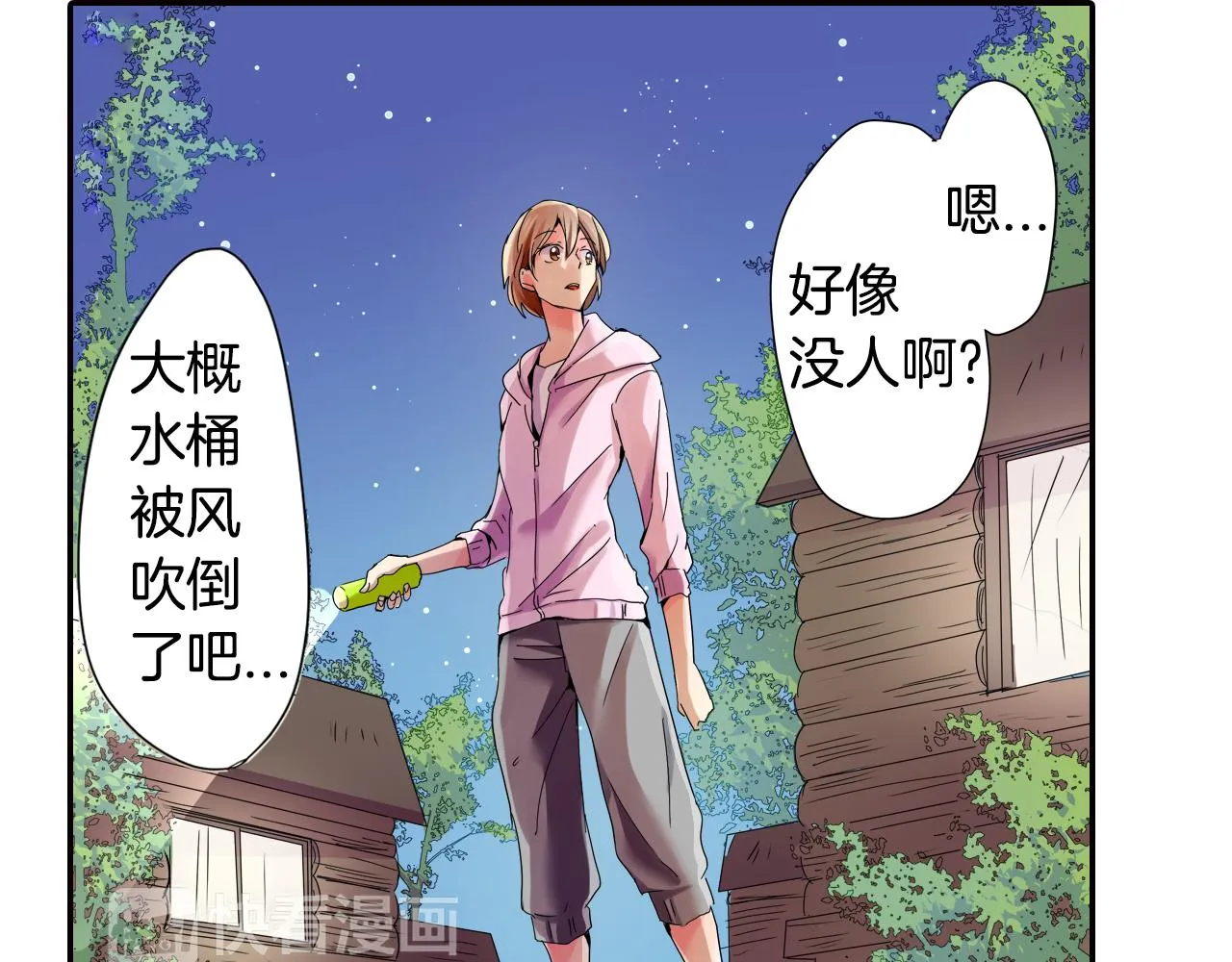 第10话 好感的交锋 第46页