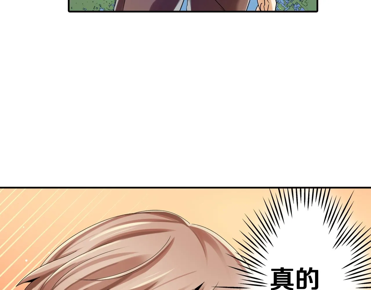 第10话 好感的交锋 第49页