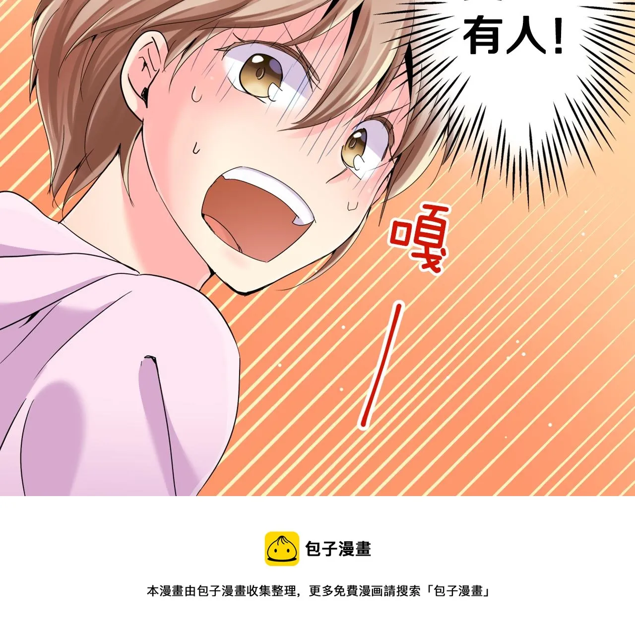 第10话 好感的交锋 第50页