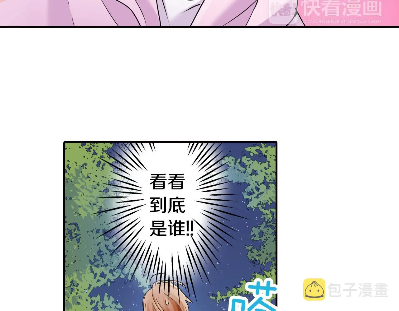 第10话 好感的交锋 第55页