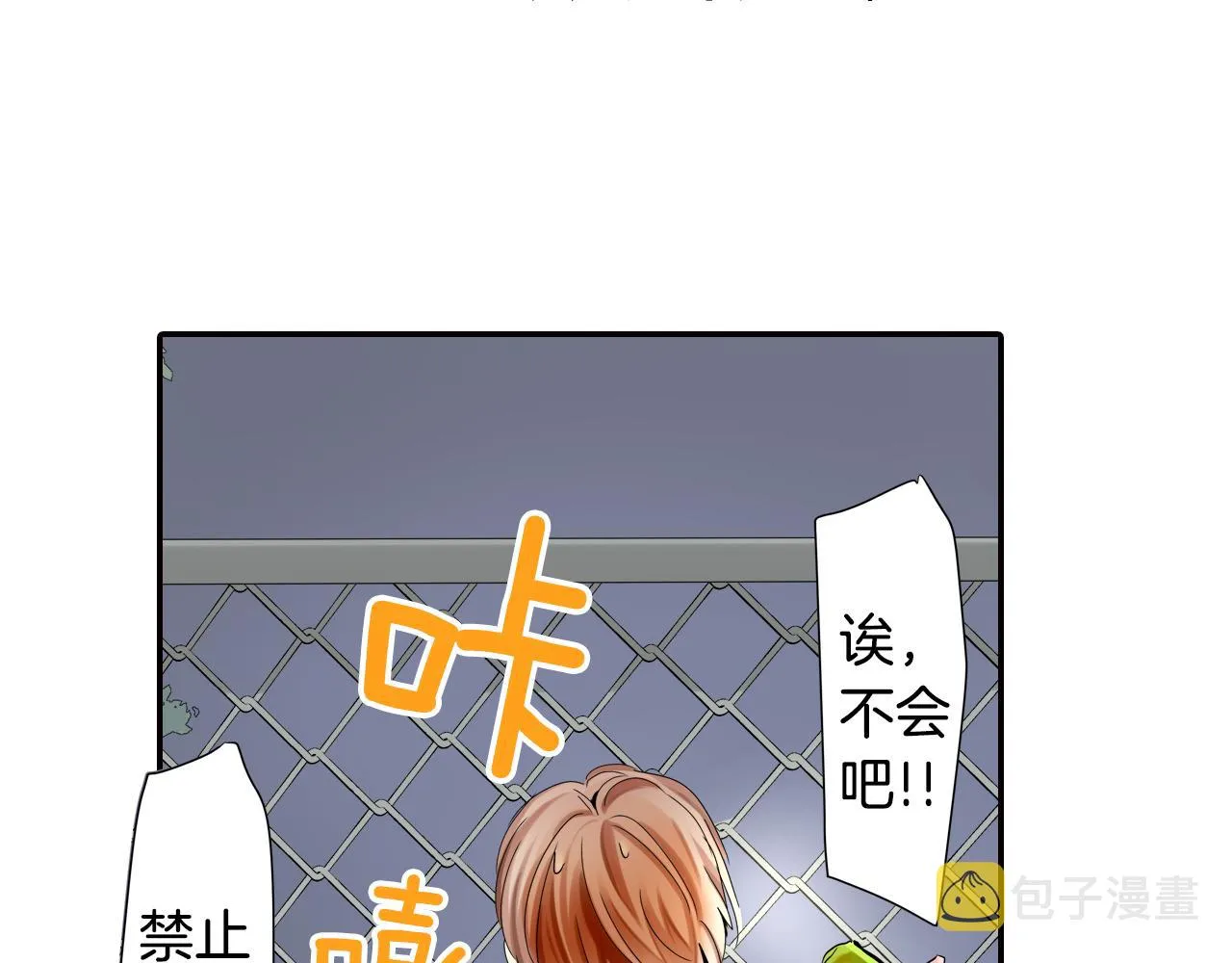 第10话 好感的交锋 第59页