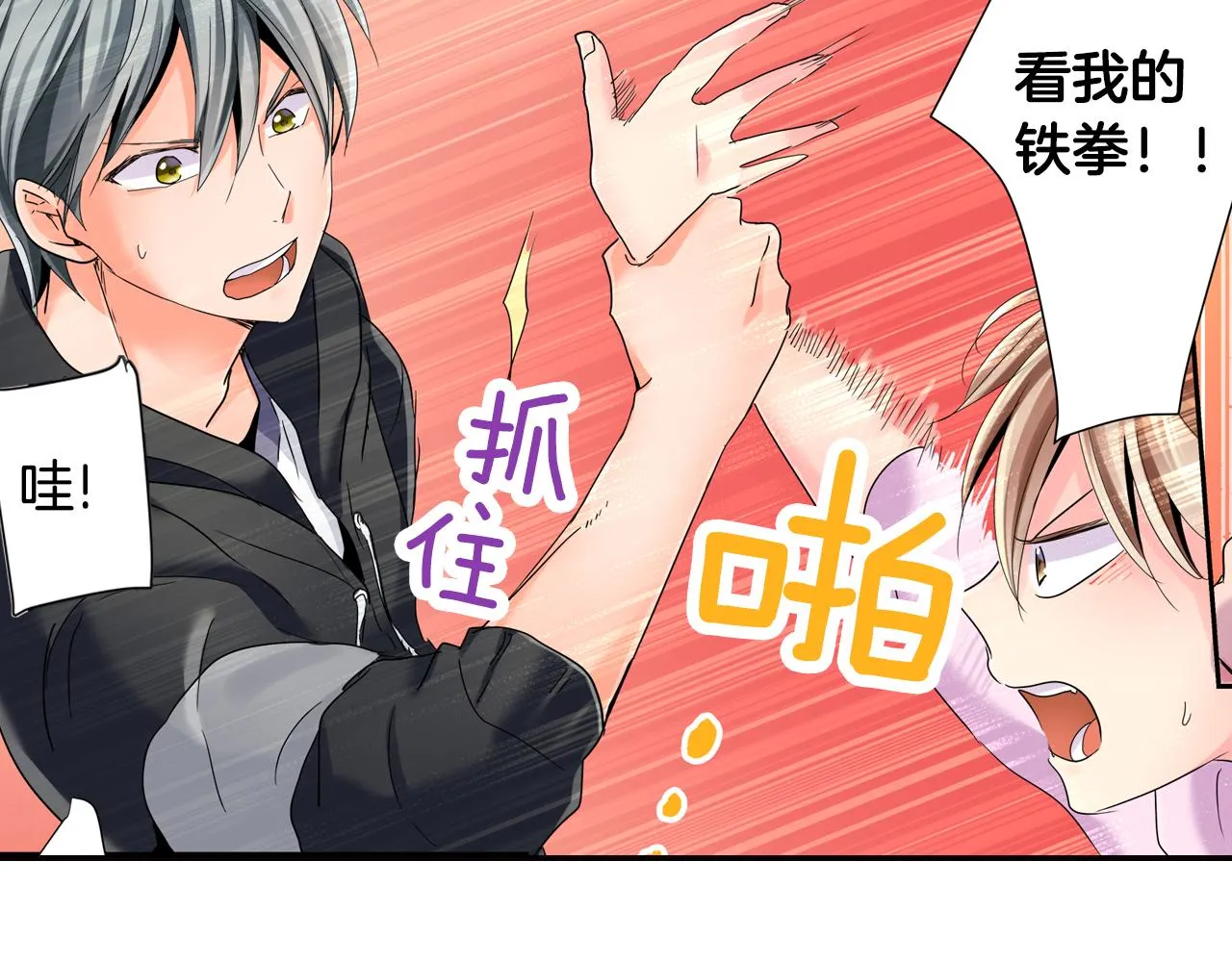 第10话 好感的交锋 第69页