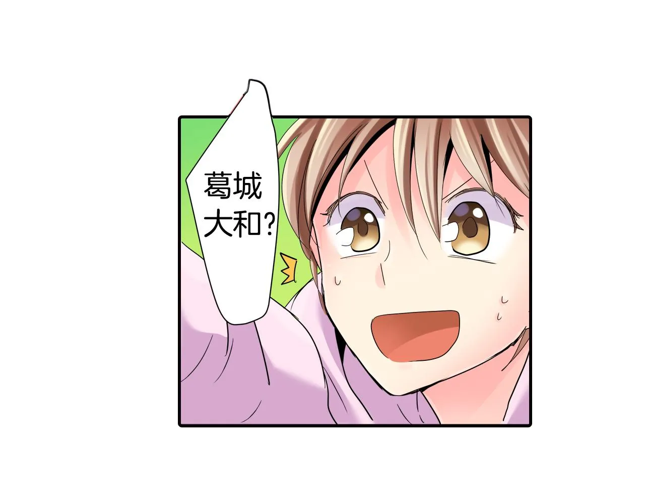 第10话 好感的交锋 第70页