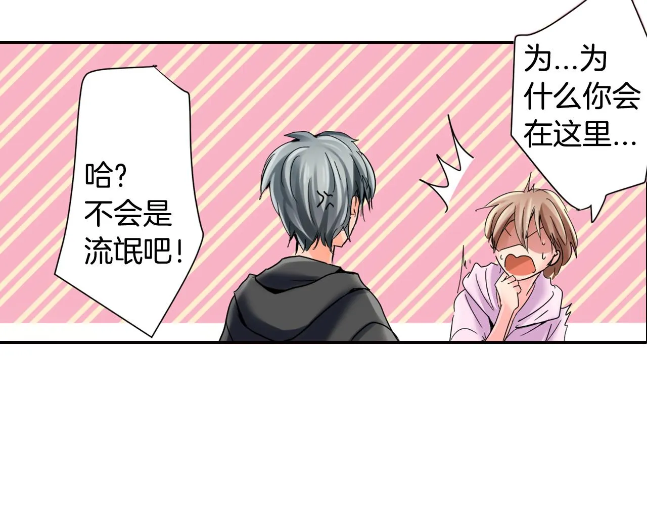 第10话 好感的交锋 第73页