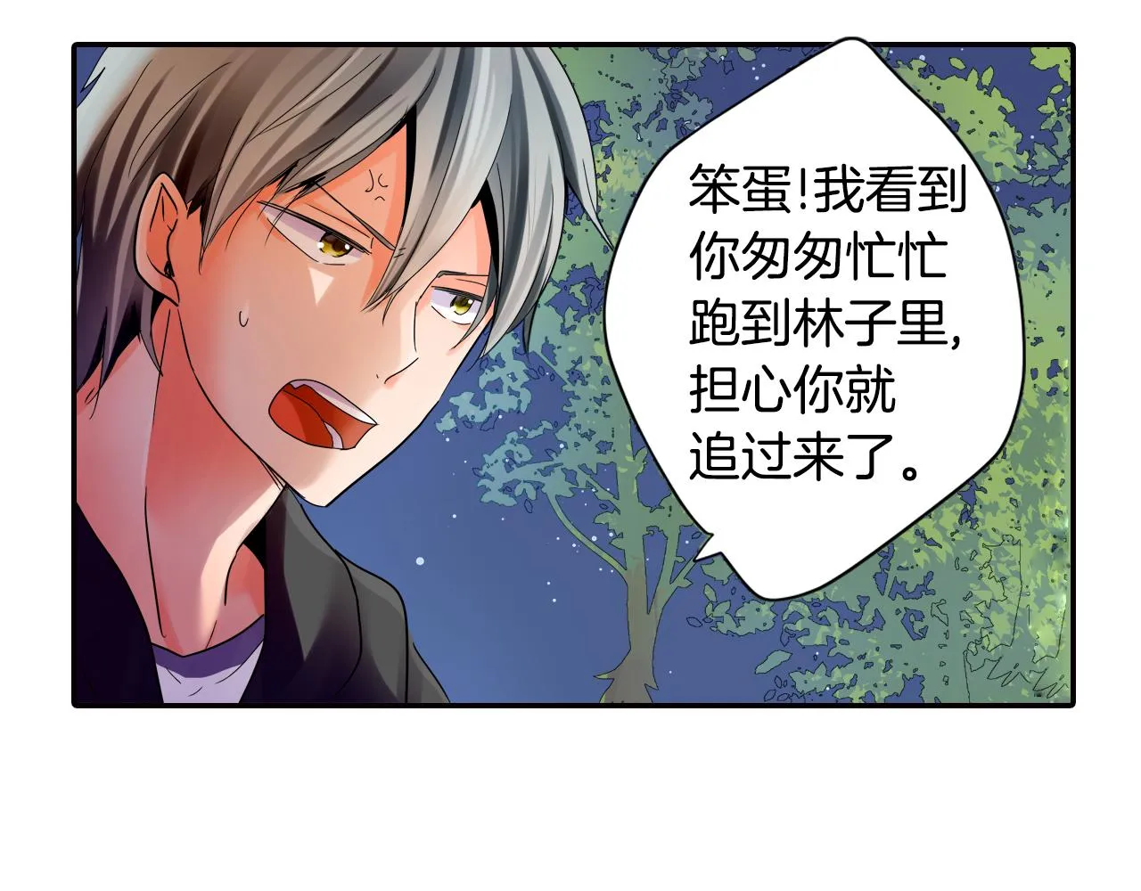 第10话 好感的交锋 第74页