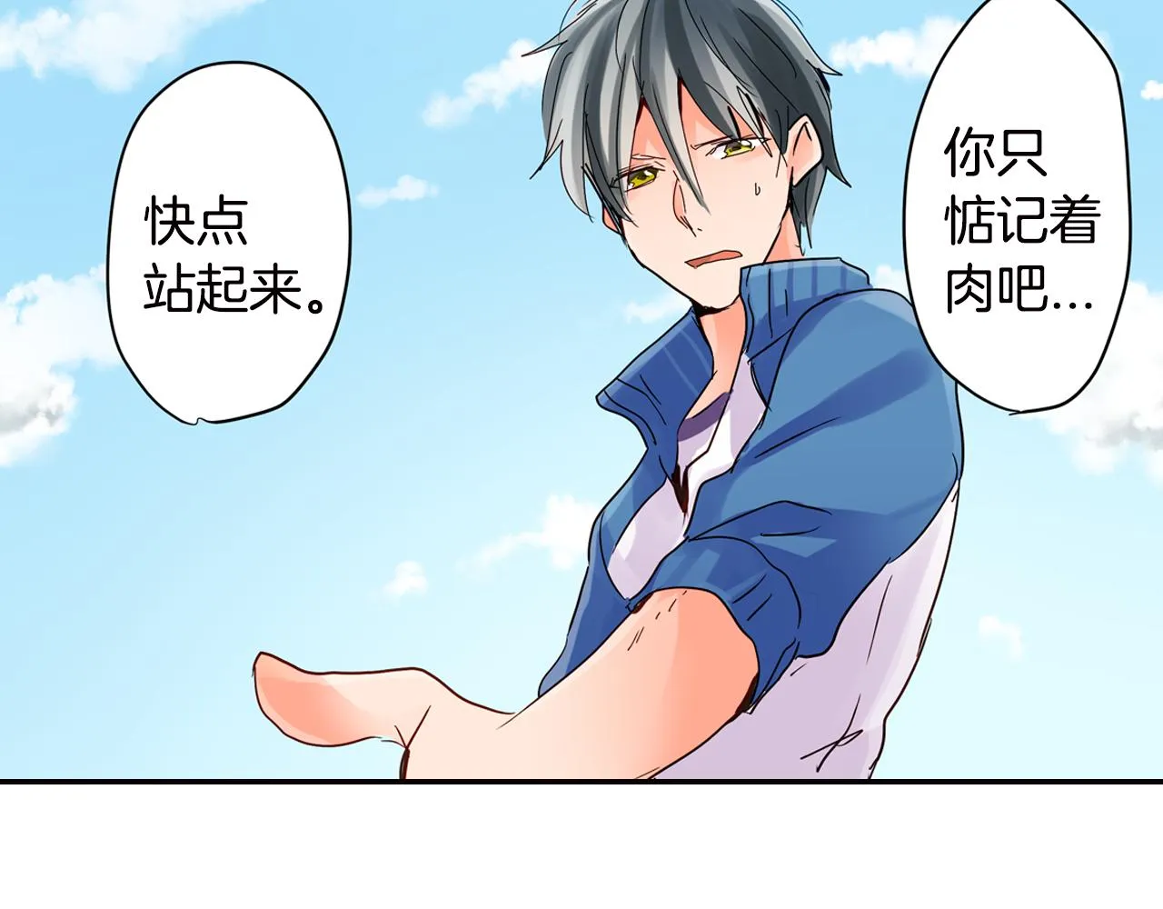 第9话 无意识的走光 第10页