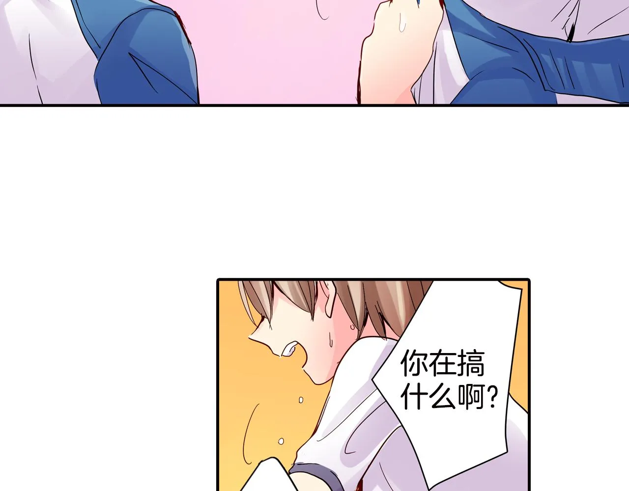 第9话 无意识的走光 第15页
