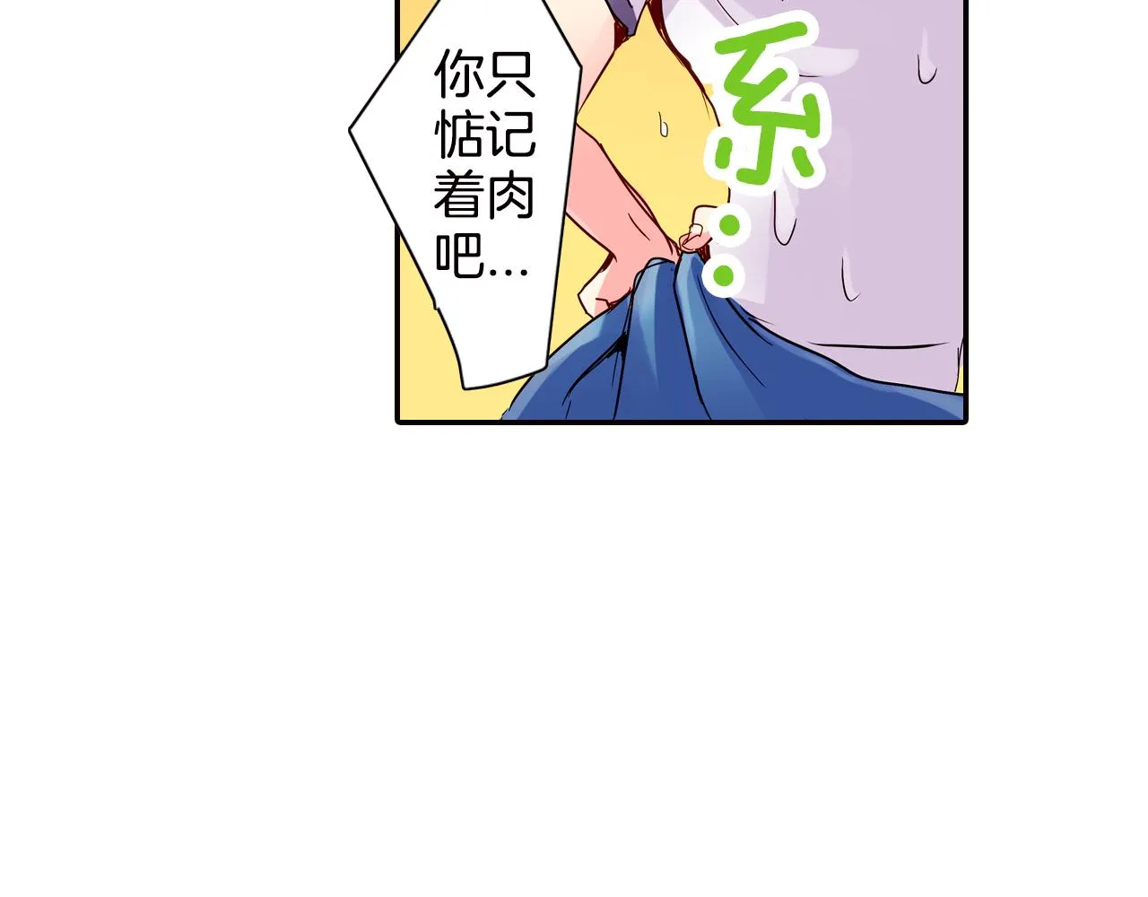 第9话 无意识的走光 第16页