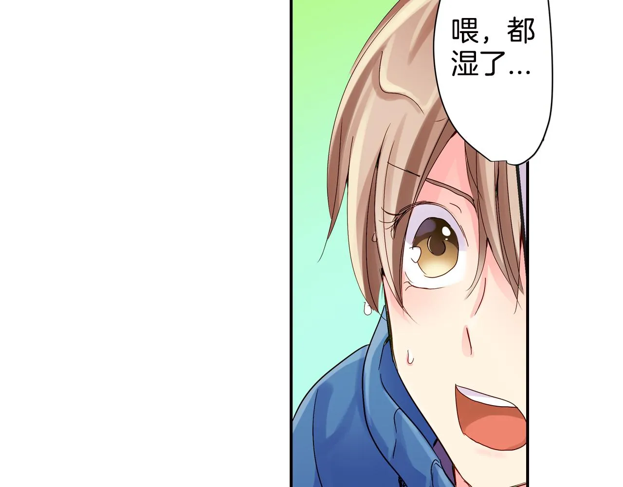 第9话 无意识的走光 第20页