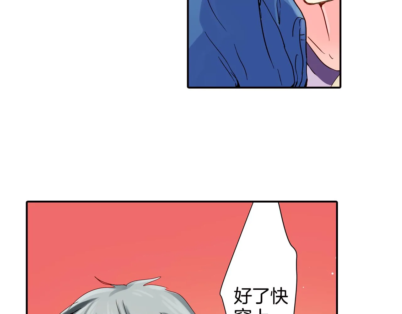 第9话 无意识的走光 第21页