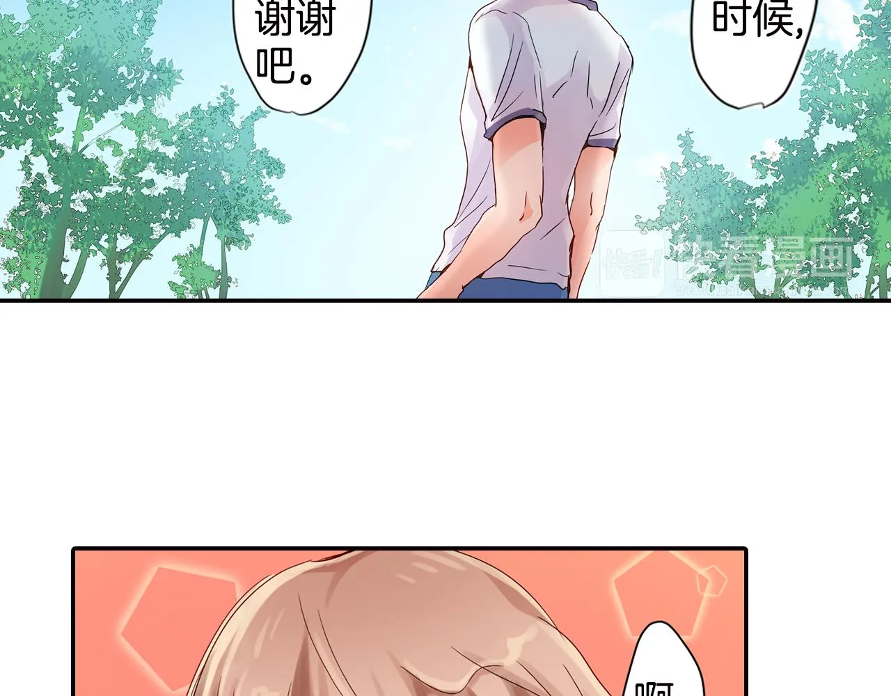 第9话 无意识的走光 第31页