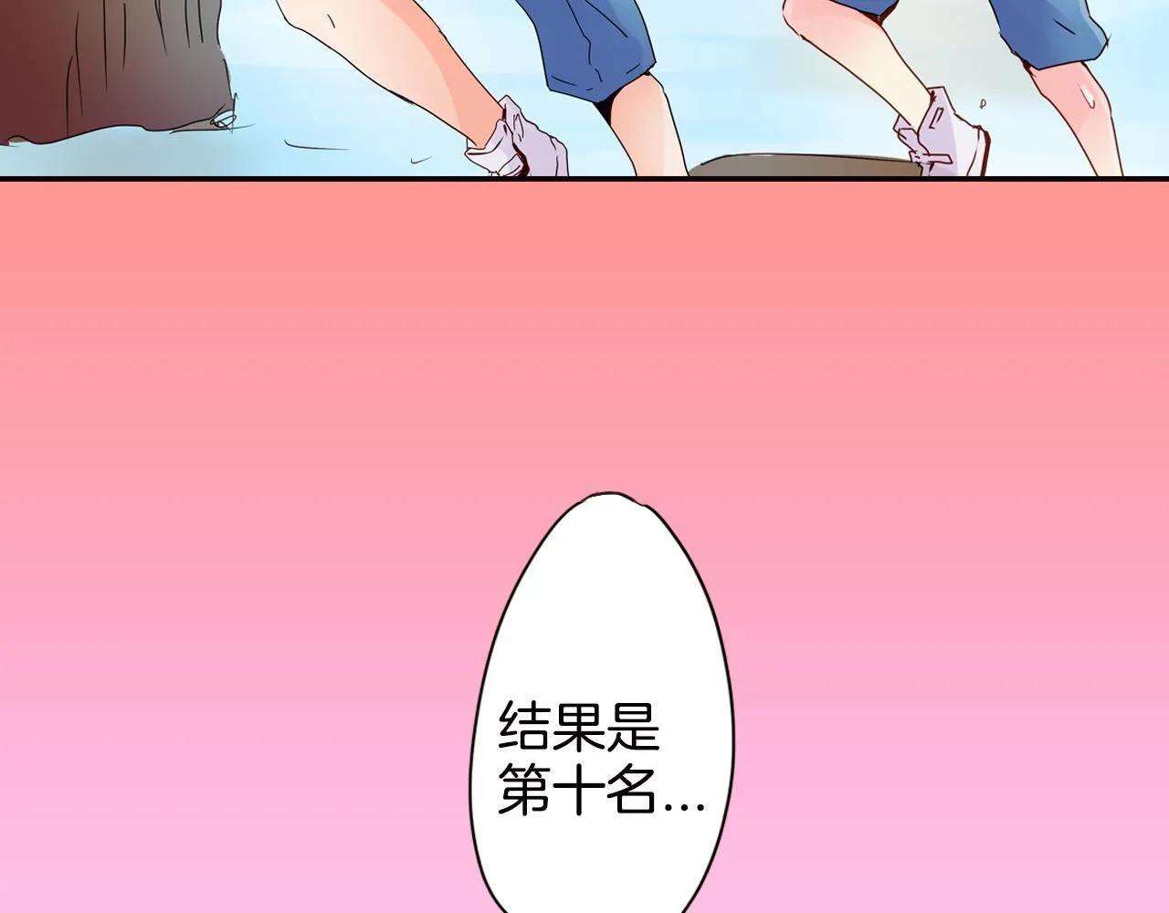 第9话 无意识的走光 第35页