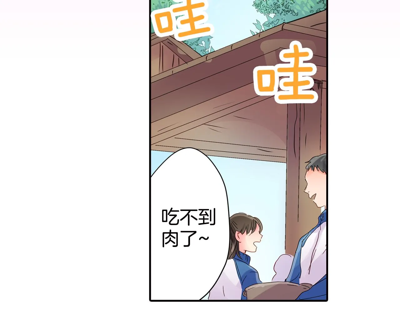 第9话 无意识的走光 第37页