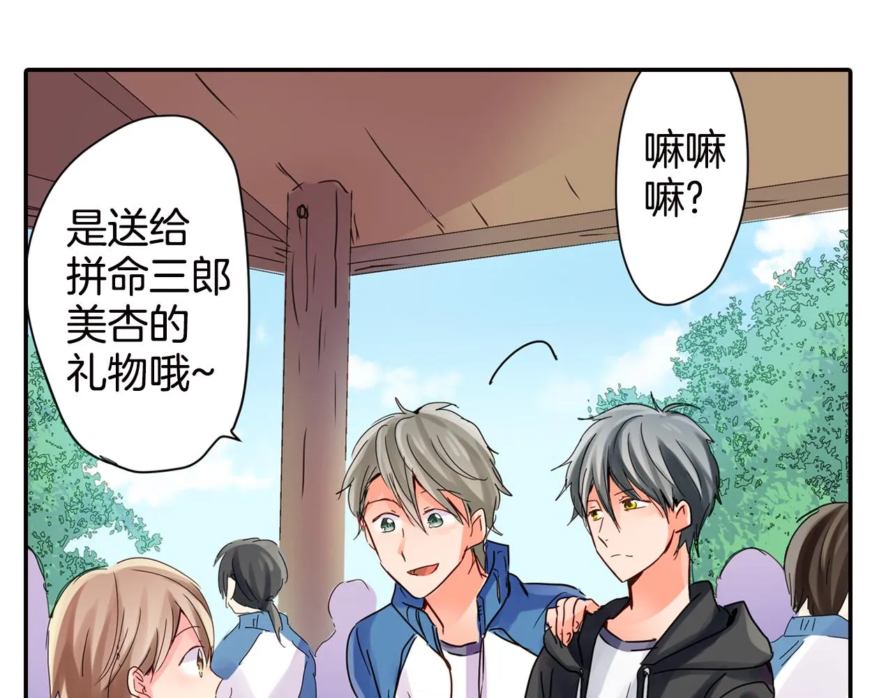 第9话 无意识的走光 第41页