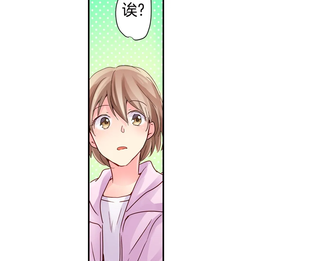 第9话 无意识的走光 第43页