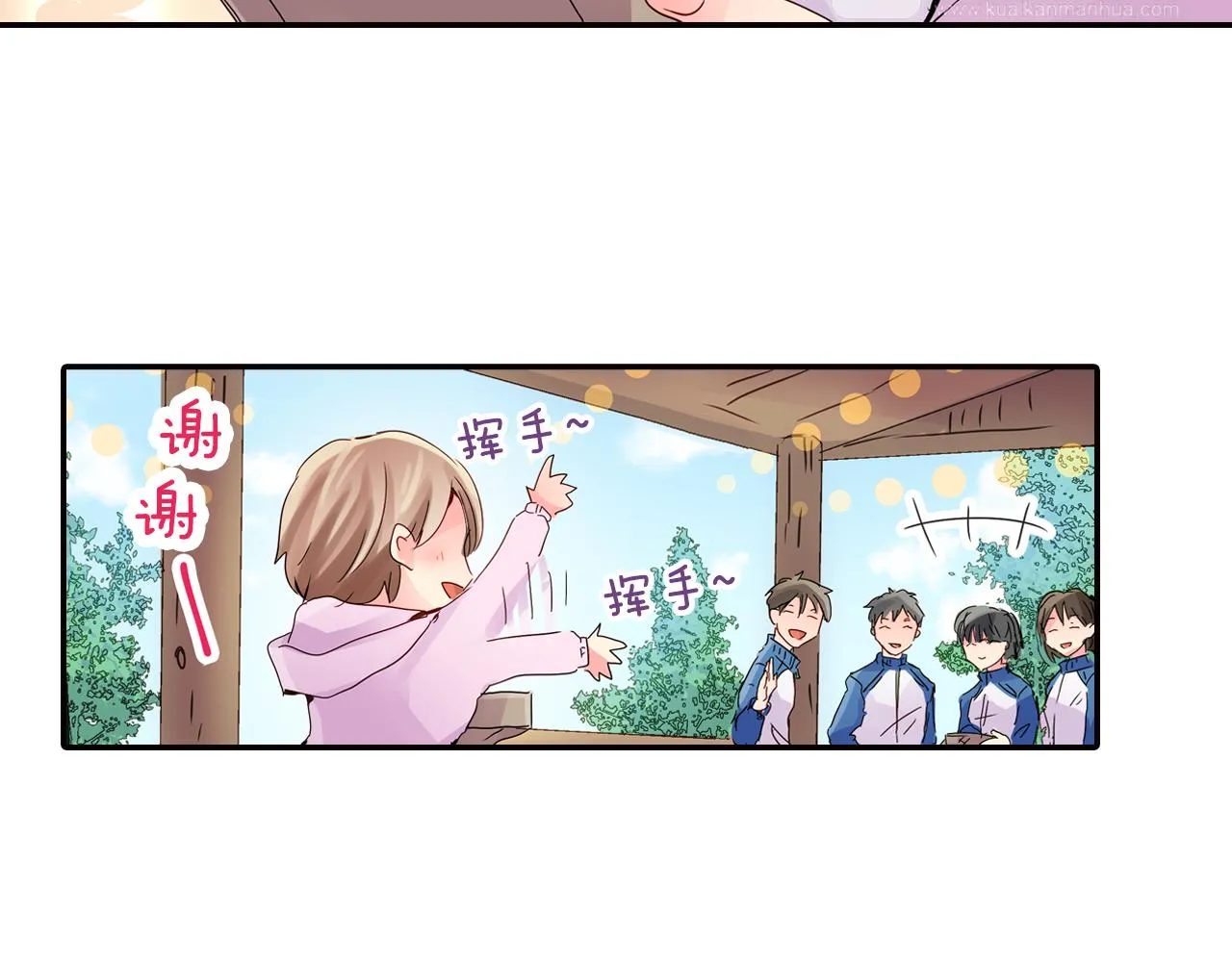 第9话 无意识的走光 第51页