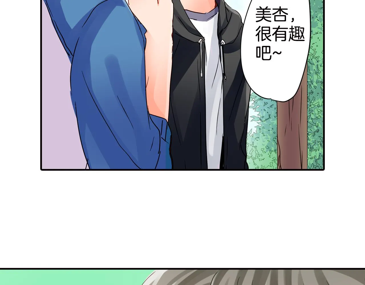 第9话 无意识的走光 第53页