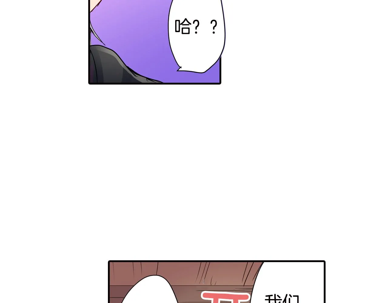 第9话 无意识的走光 第59页