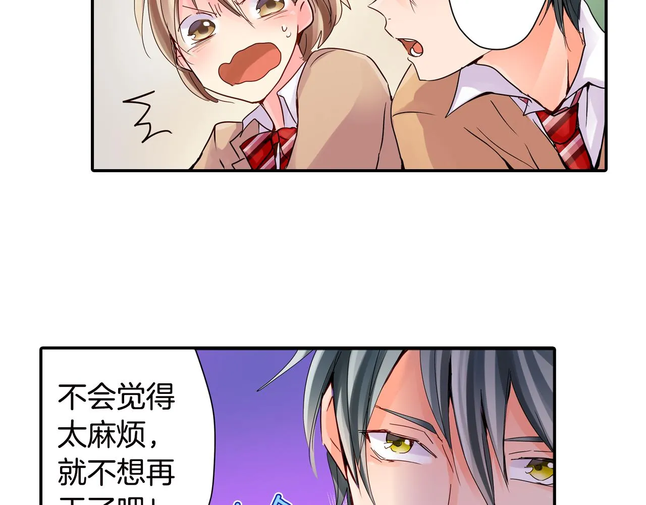 第7话 暧昧交锋 第40页