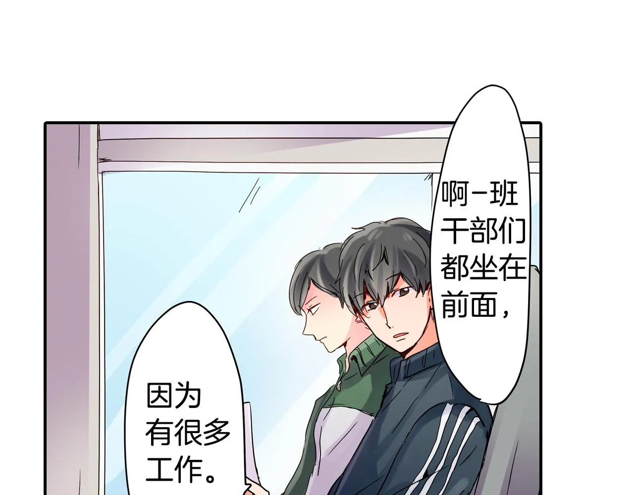第7话 暧昧交锋 第61页