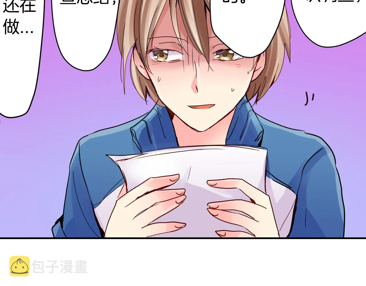 第7话 暧昧交锋 第66页