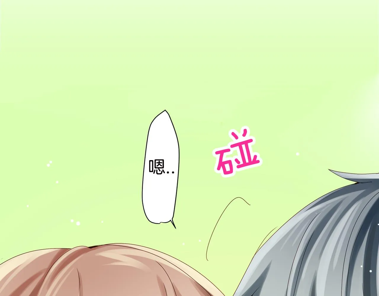 第8话 孤男寡女 第7页