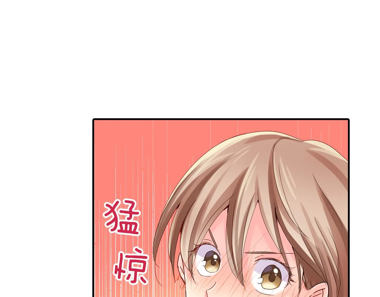 第8话 孤男寡女 第23页