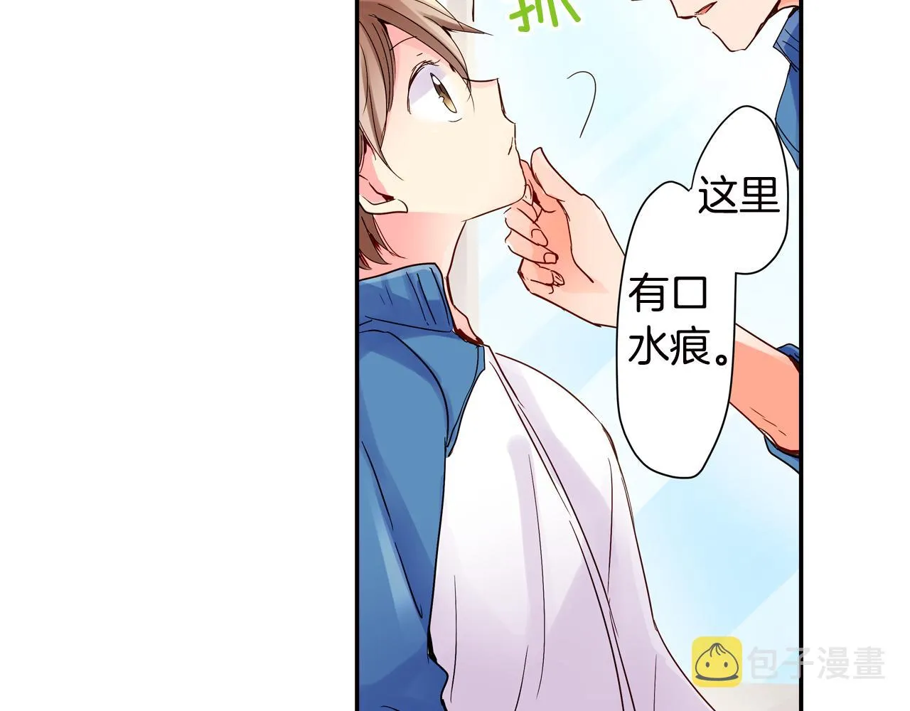 第8话 孤男寡女 第27页