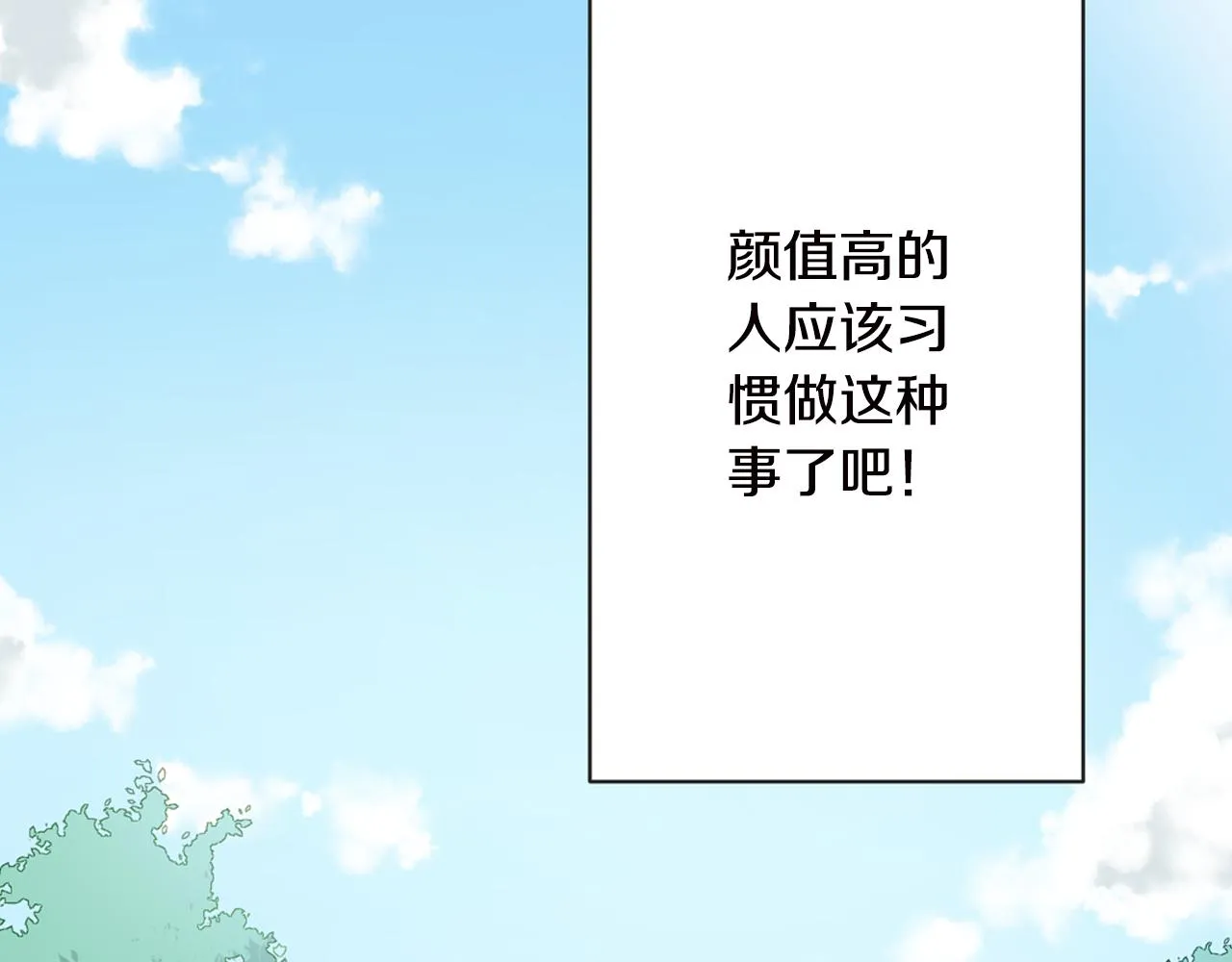 第8话 孤男寡女 第31页