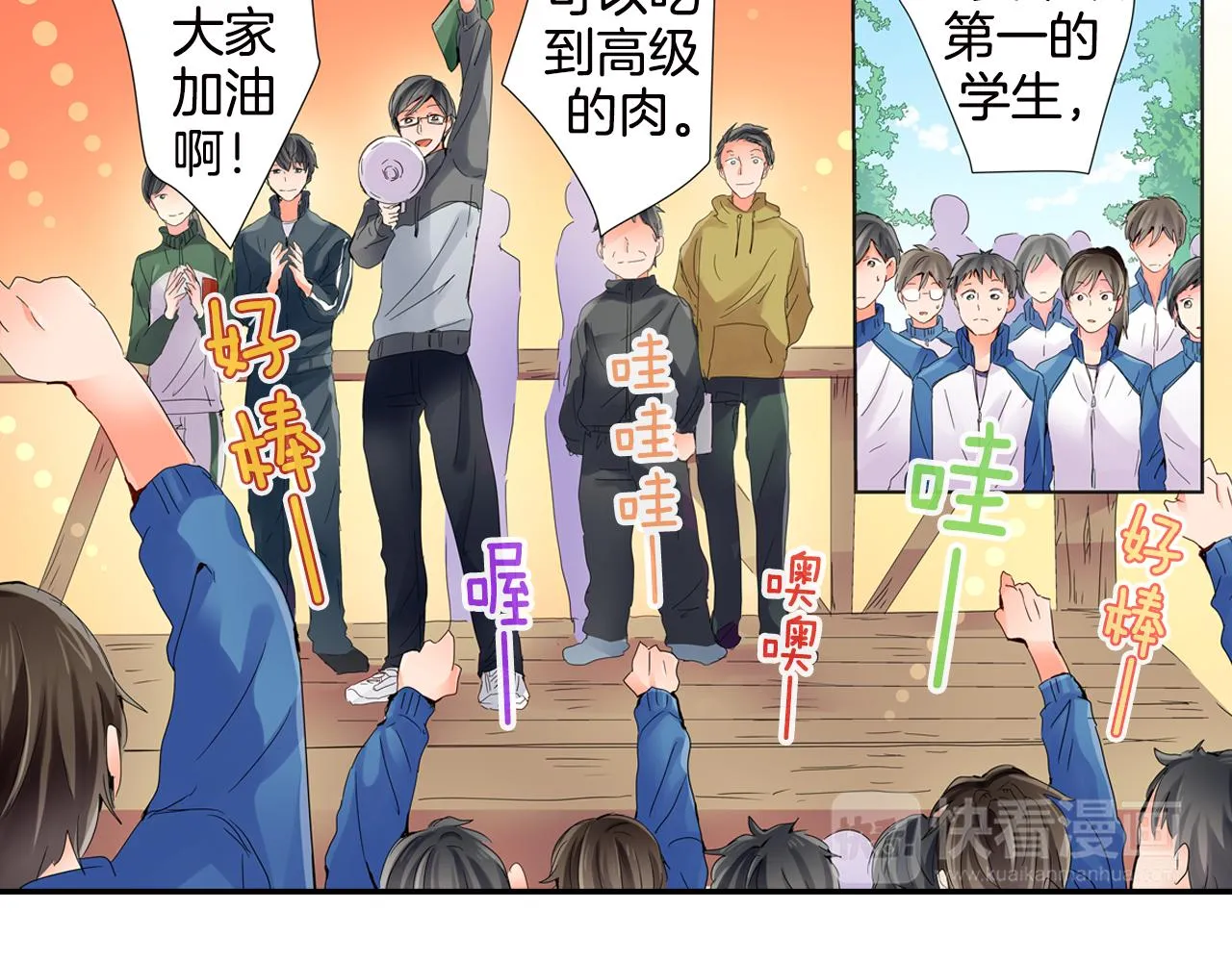 第8话 孤男寡女 第48页