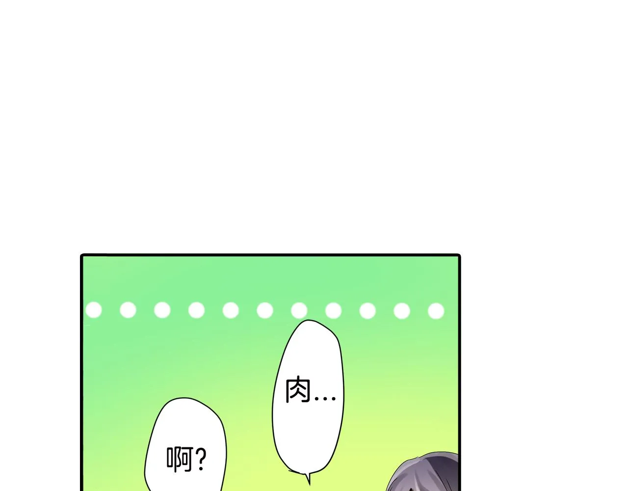 第8话 孤男寡女 第49页