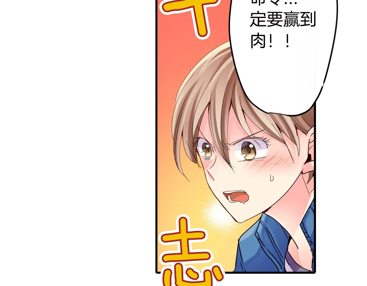 第8话 孤男寡女 第51页