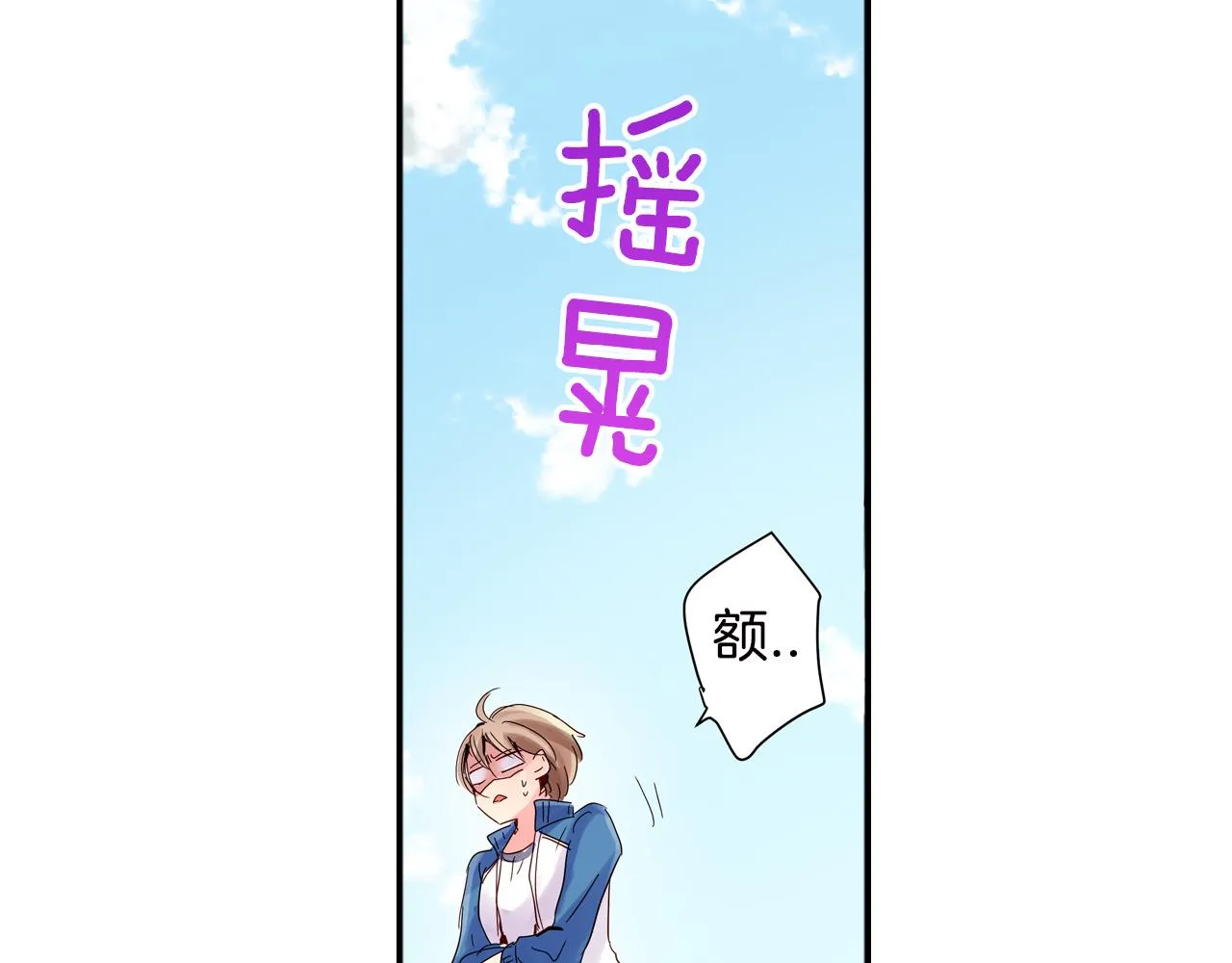 第8话 孤男寡女 第70页