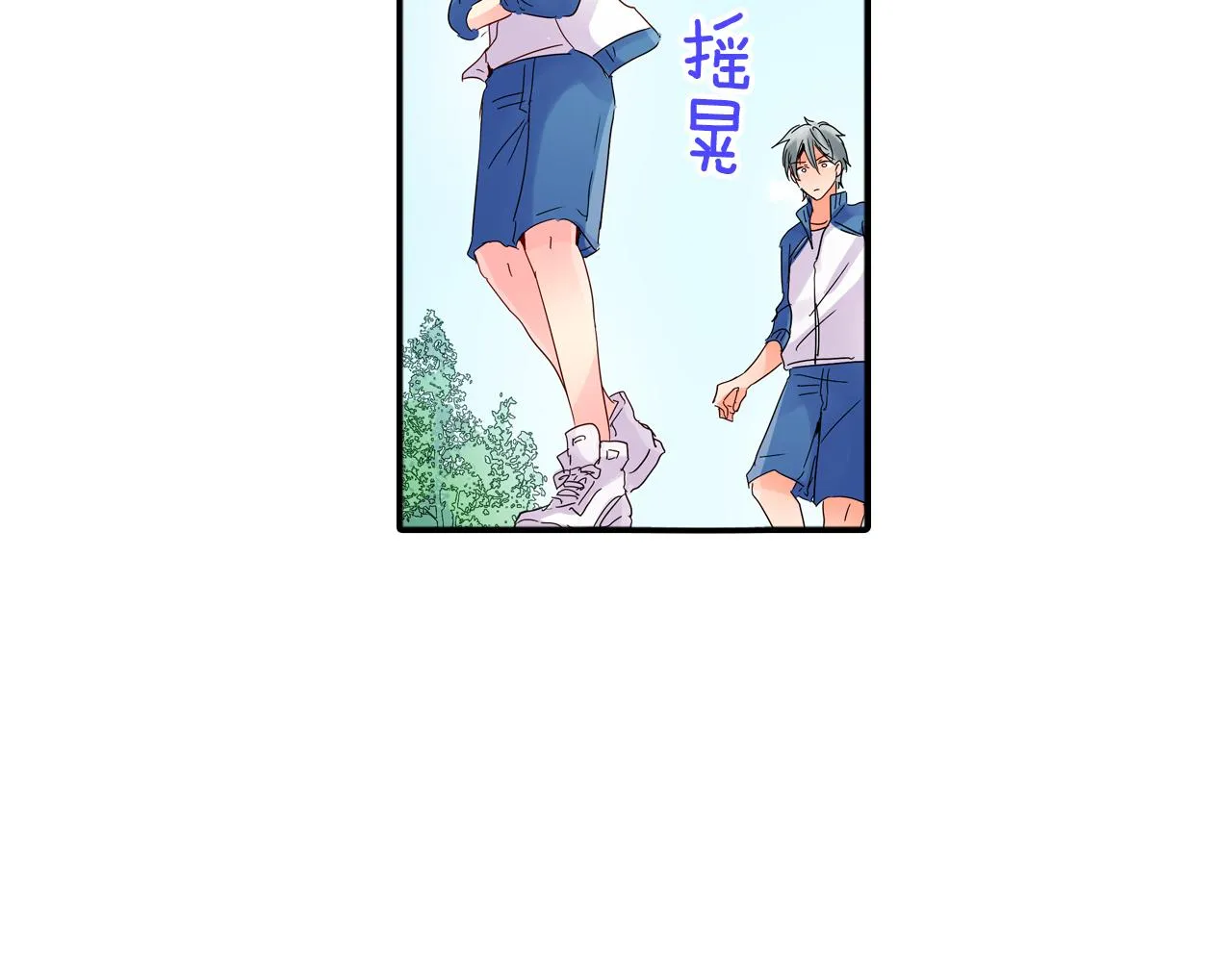 第8话 孤男寡女 第71页