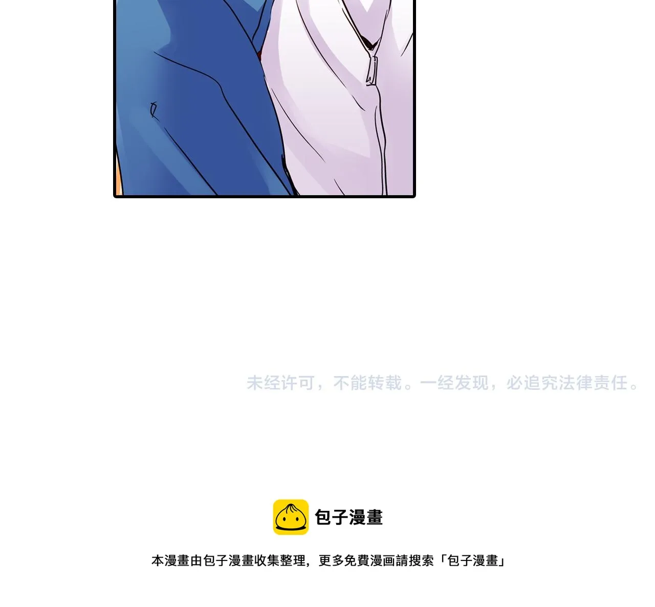 第8话 孤男寡女 第76页