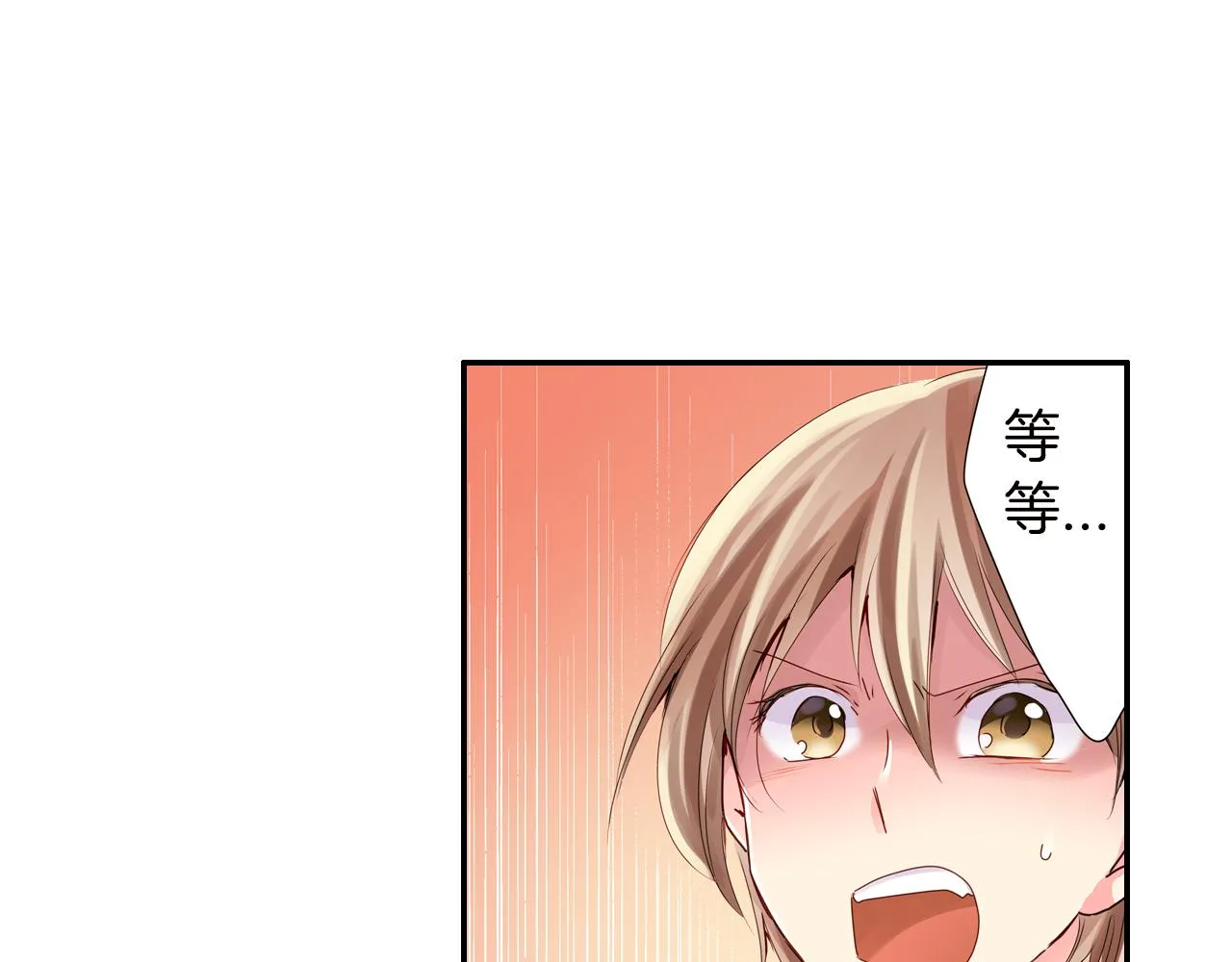 第6话 无防备kiss袭击 第4页