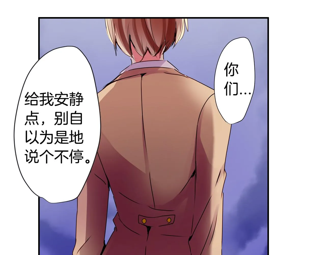 第6话 无防备kiss袭击 第11页