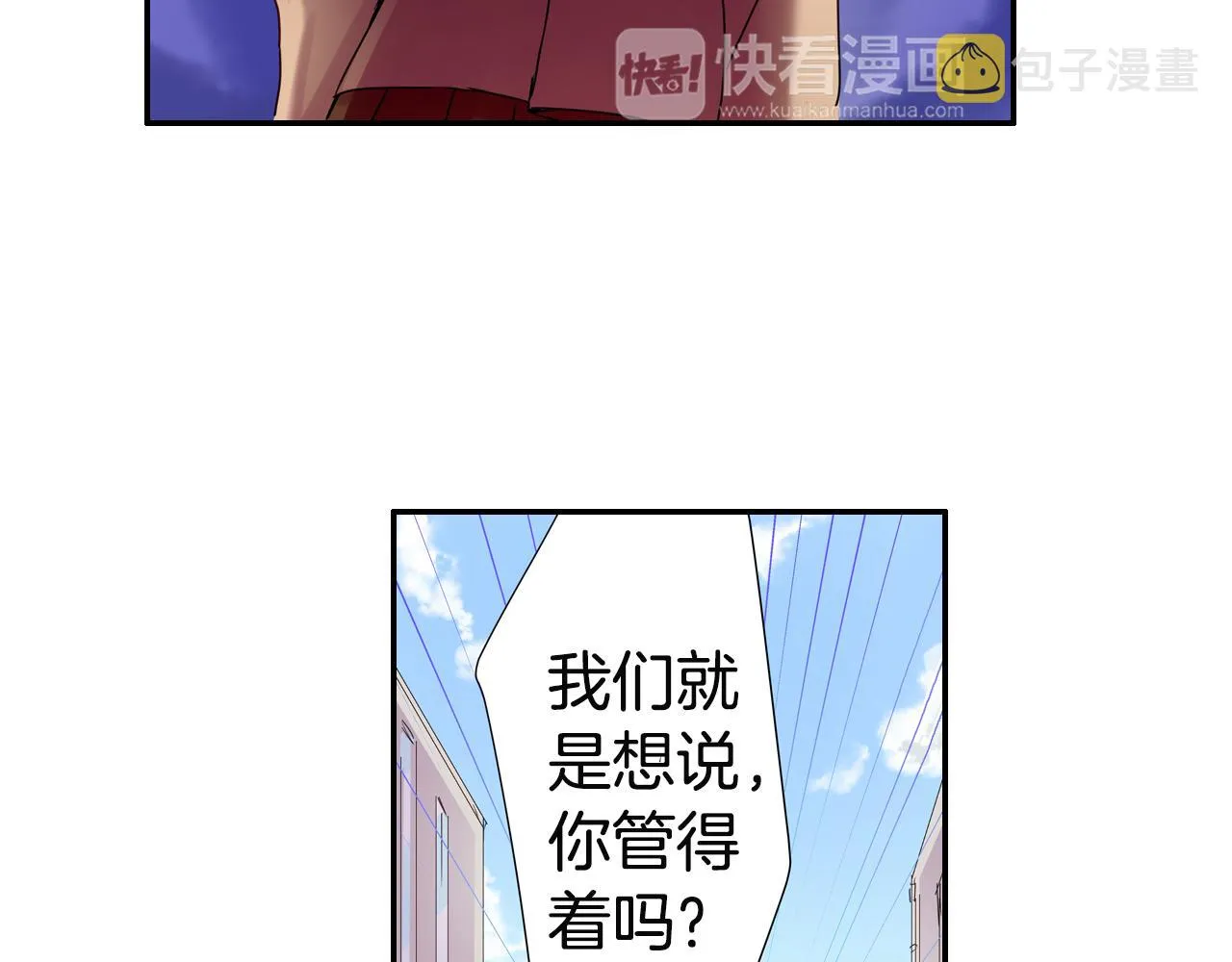 第6话 无防备kiss袭击 第12页