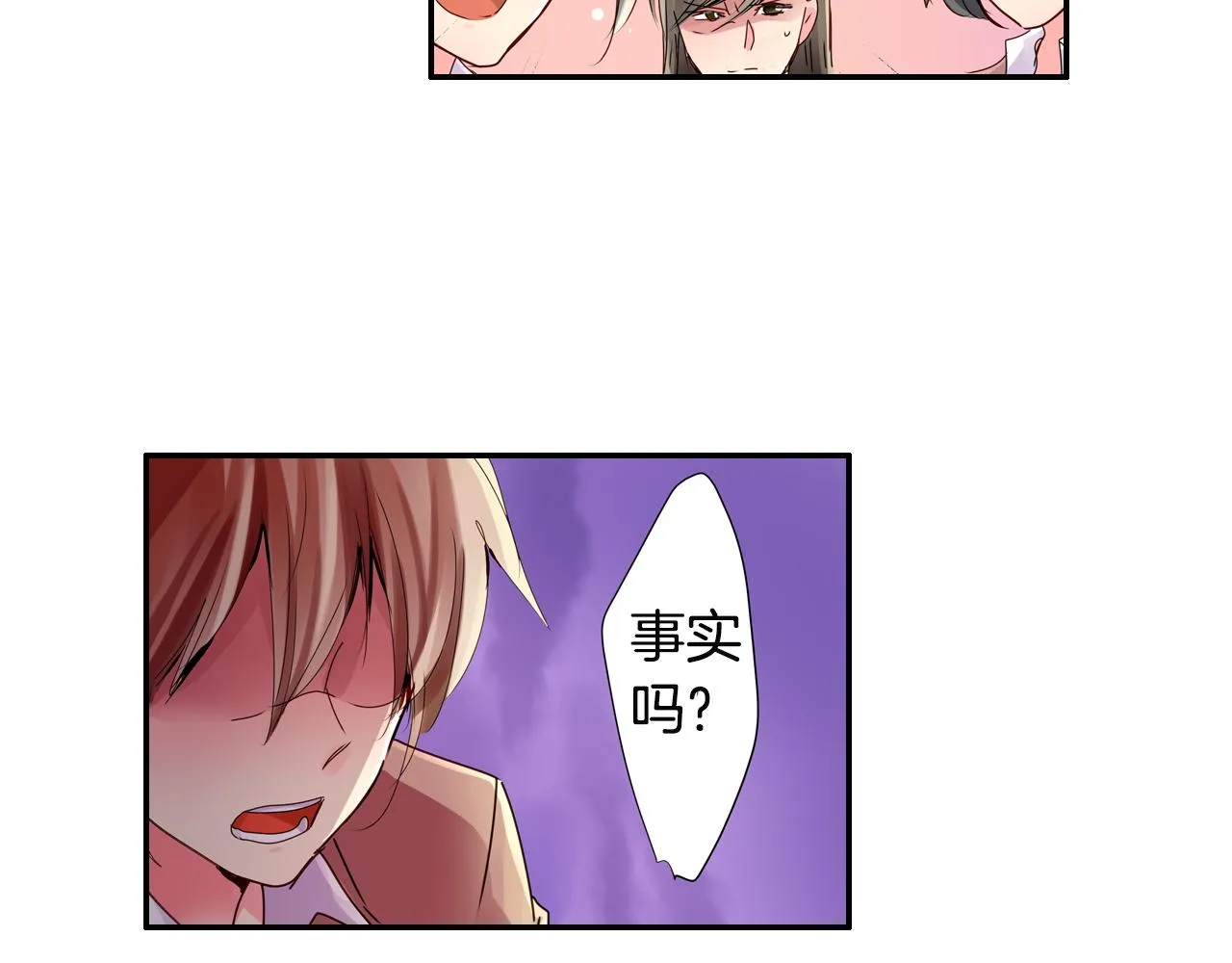 第6话 无防备kiss袭击 第15页